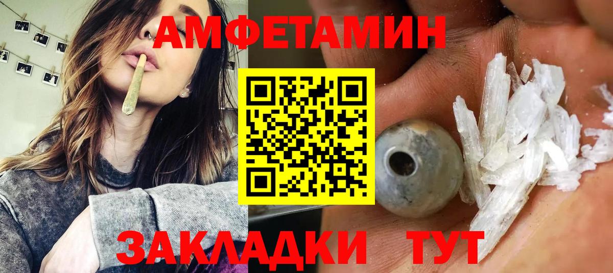 Amphetamine  Амфетамин 98%  Вход с VPN  Вышний Волочёк 