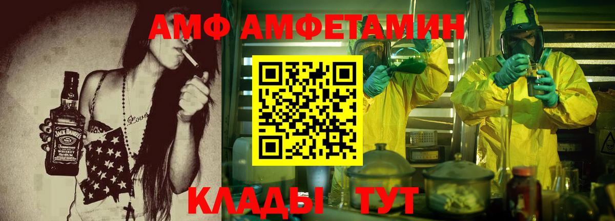 АМФЕТАМИН Premium Вышний Волочёк
