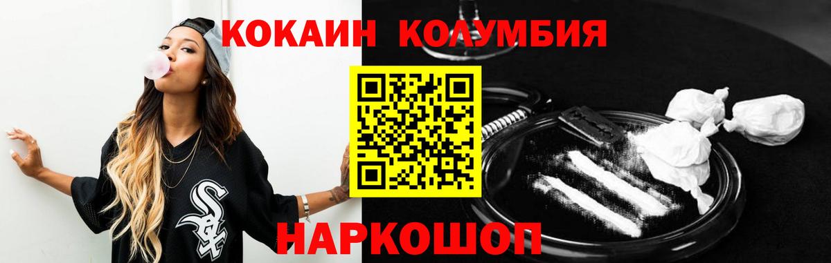 Cocaine 97% Вышний Волочёк