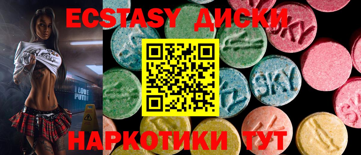 Вышний Волочёк  Экстази Cube  Вход с VPN  Ecstasy  Ecstasy бентли 