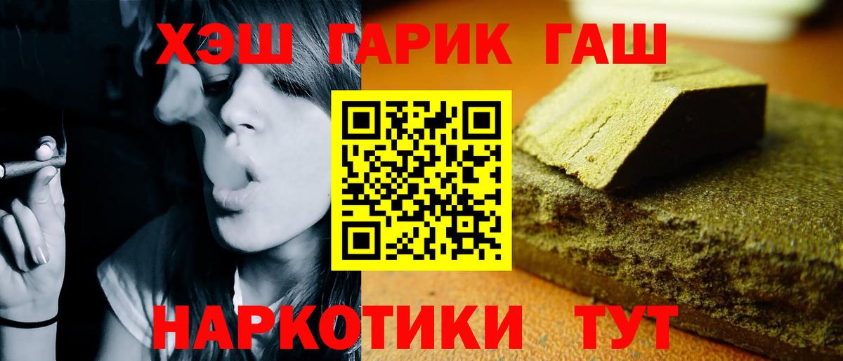 ГАШИШ Premium Вышний Волочёк