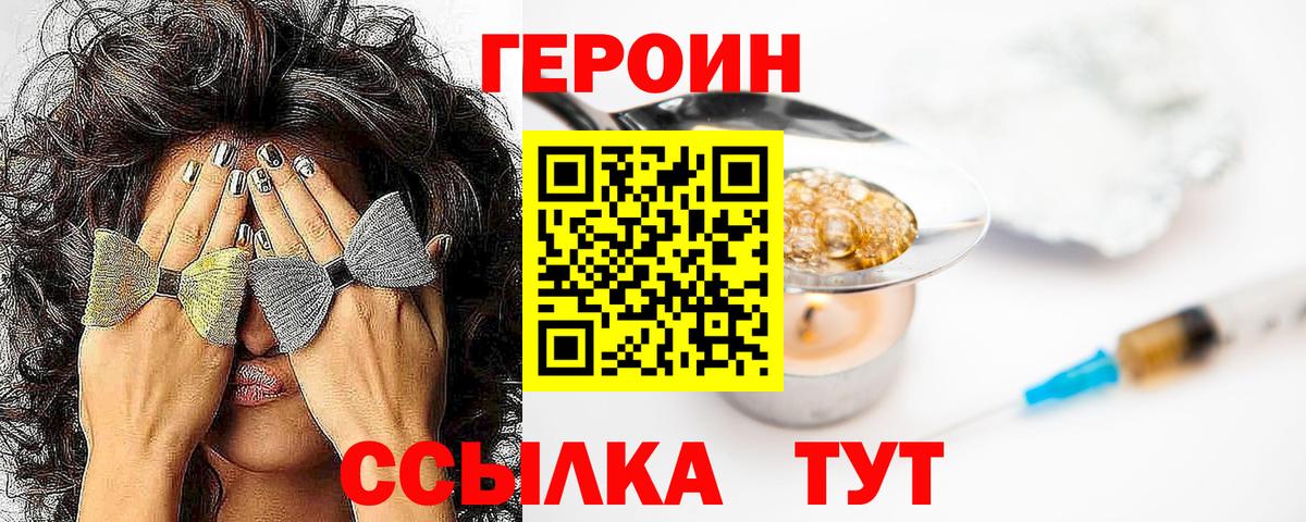 ГЕРОИН гречка Вышний Волочёк