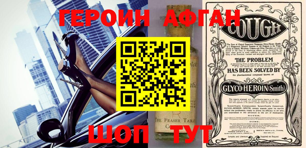Вышний Волочёк  ГЕРОИН VHQ  Вход с VPN 