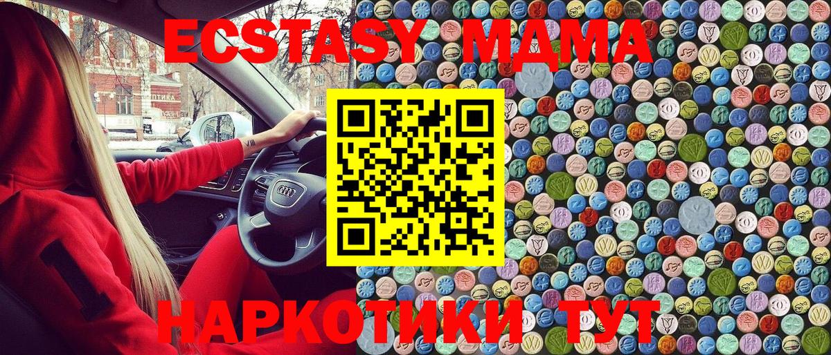 Вышний Волочёк  МДМА crystal  MDMA  Вход с VPN 