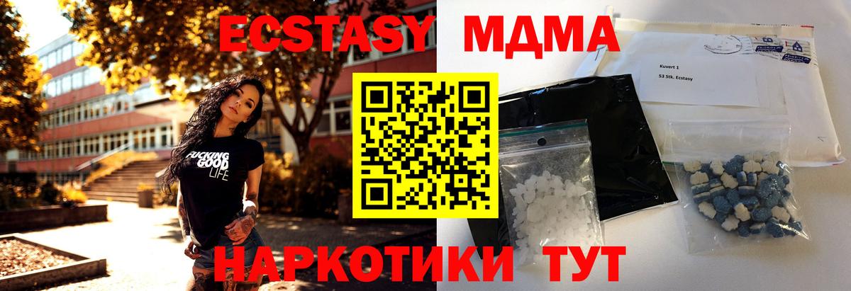 MDMA Molly Вышний Волочёк