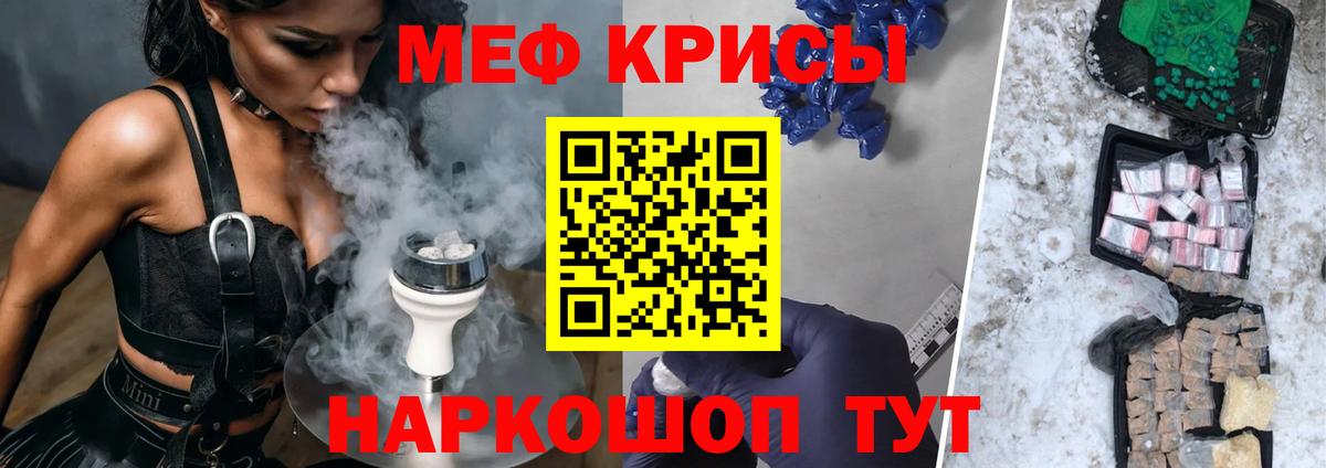 МЕФ кристаллы  блэк спрут маркетплейс  МЕФ  Вышний Волочёк  Вход с VPN  где можно купить   Мефедрон мука  Мефедрон 