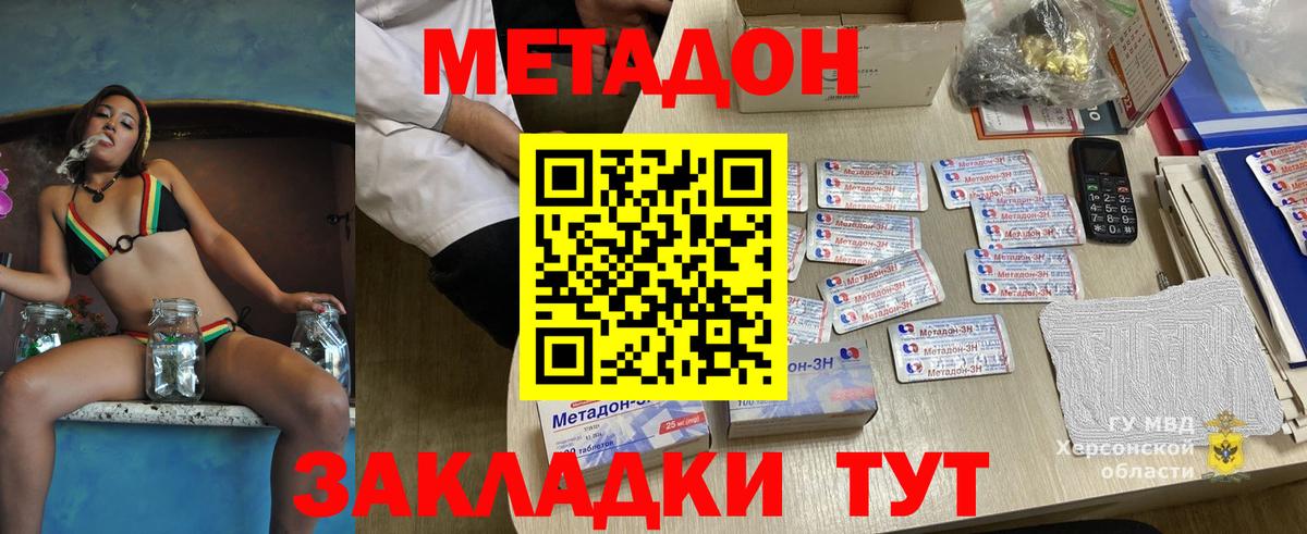 Метадон белоснежный  Вход с VPN  Вышний Волочёк 