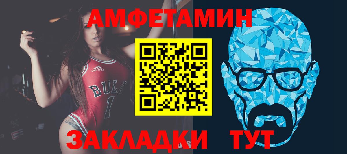 Вышний Волочёк  МЕТАМФЕТАМИН витя  Метамфетамин  Вход с VPN 